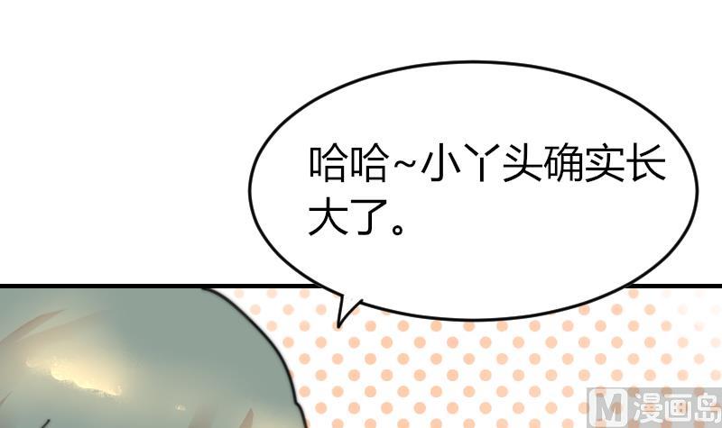 鱼生请多指教韩漫全集-第98话 青梅竹马无删减无遮挡章节图片 
