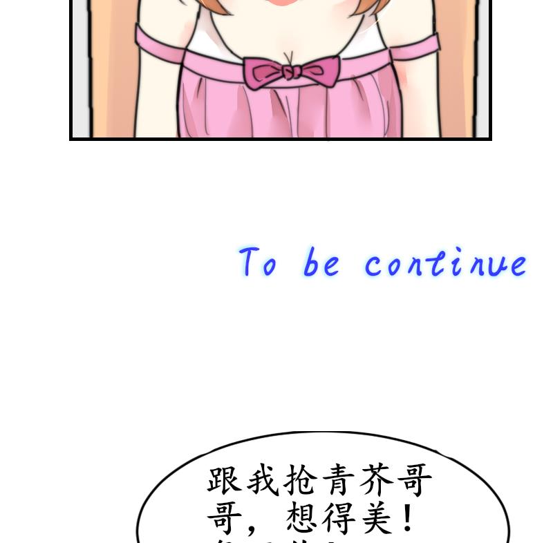 鱼生请多指教韩漫全集-第98话 青梅竹马无删减无遮挡章节图片 