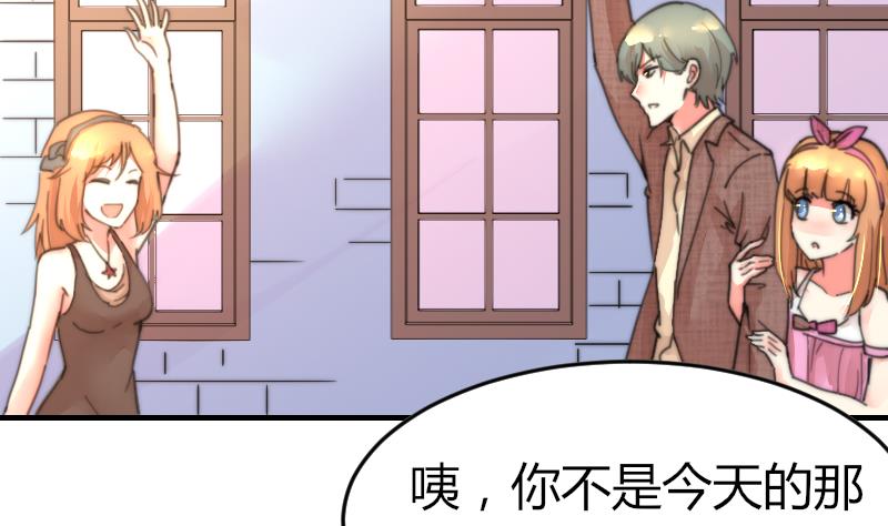 鱼生请多指教韩漫全集-第98话 青梅竹马无删减无遮挡章节图片 
