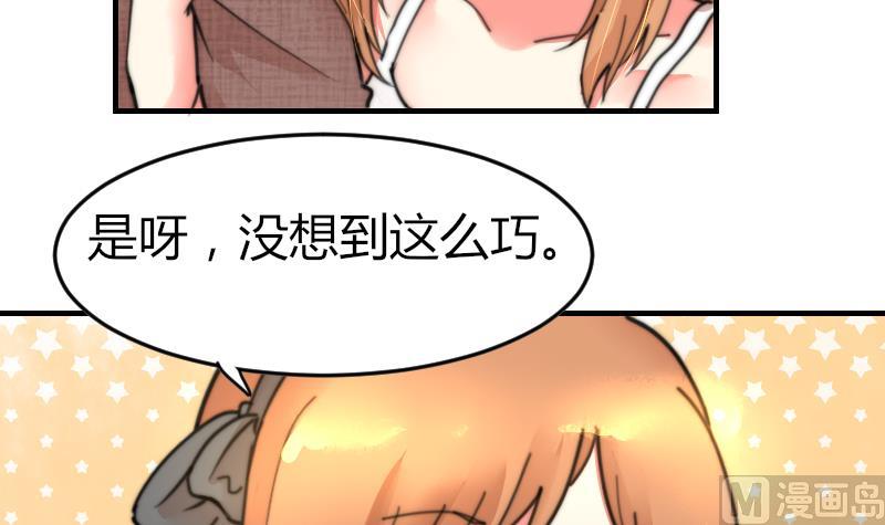 鱼生请多指教韩漫全集-第98话 青梅竹马无删减无遮挡章节图片 