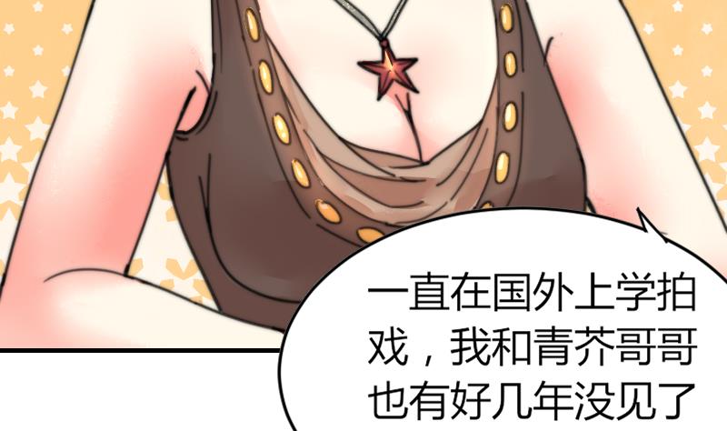 鱼生请多指教韩漫全集-第98话 青梅竹马无删减无遮挡章节图片 