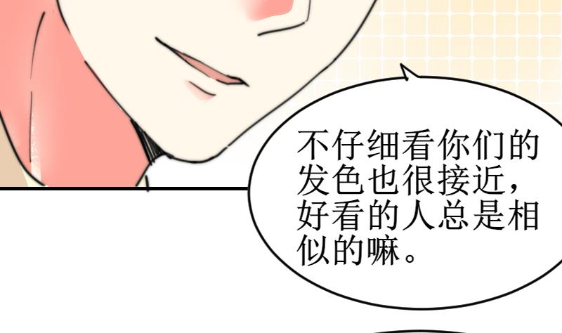 鱼生请多指教韩漫全集-第99话 我说错话了？无删减无遮挡章节图片 
