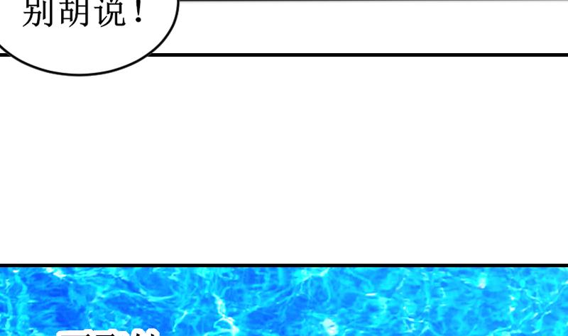 鱼生请多指教韩漫全集-第99话 我说错话了？无删减无遮挡章节图片 
