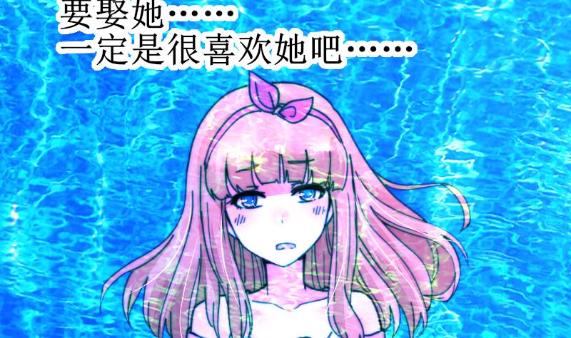 鱼生请多指教韩漫全集-第99话 我说错话了？无删减无遮挡章节图片 