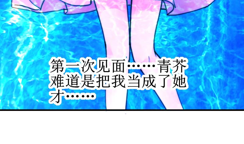 鱼生请多指教韩漫全集-第99话 我说错话了？无删减无遮挡章节图片 