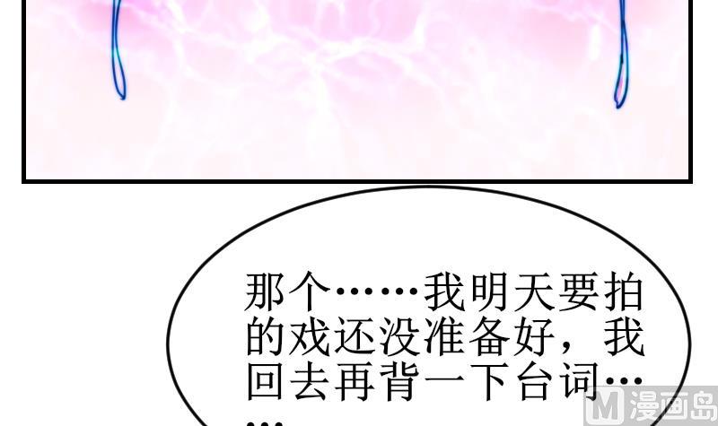 鱼生请多指教韩漫全集-第99话 我说错话了？无删减无遮挡章节图片 