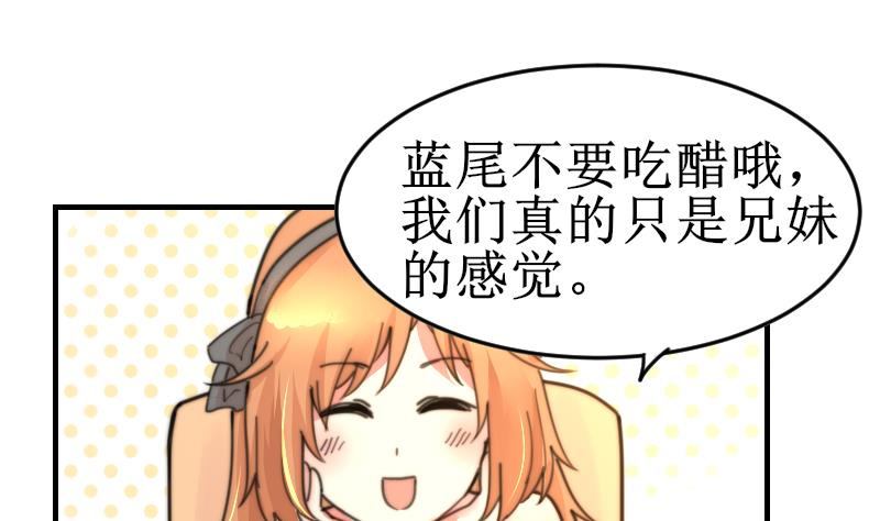 鱼生请多指教韩漫全集-第99话 我说错话了？无删减无遮挡章节图片 