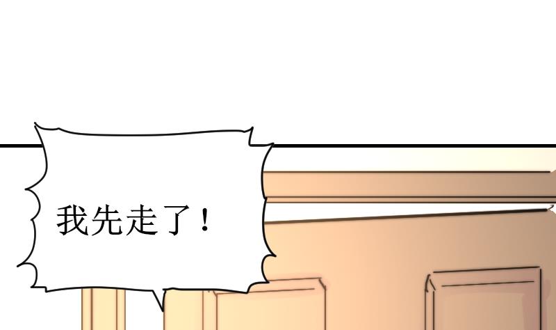 鱼生请多指教韩漫全集-第99话 我说错话了？无删减无遮挡章节图片 