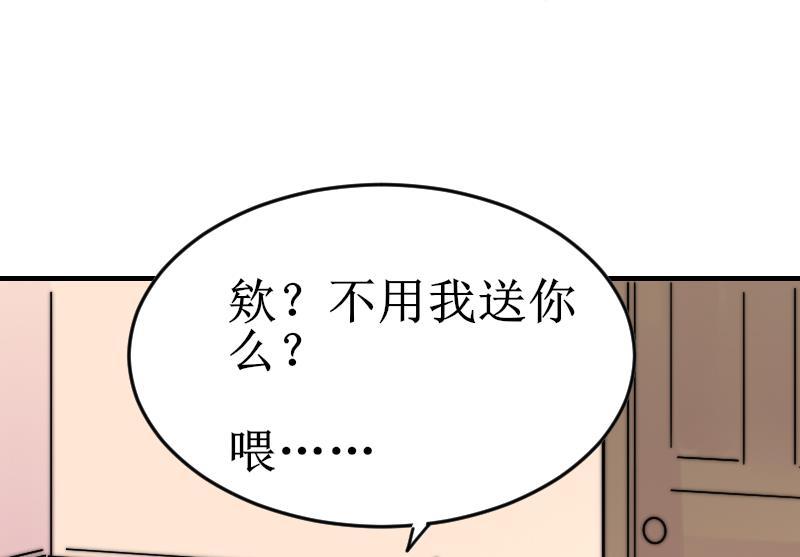 鱼生请多指教韩漫全集-第99话 我说错话了？无删减无遮挡章节图片 