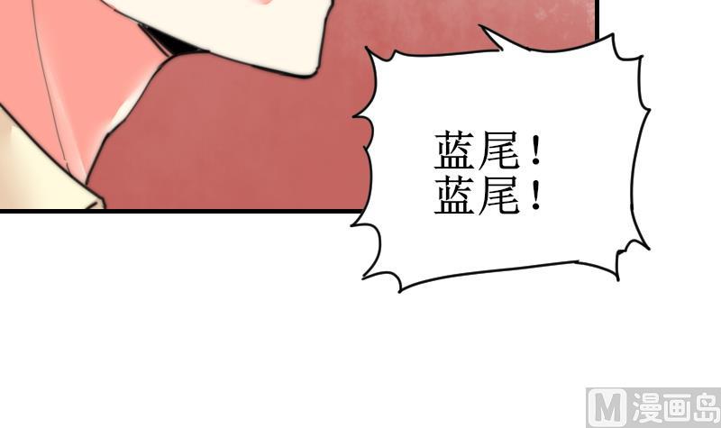 鱼生请多指教韩漫全集-第99话 我说错话了？无删减无遮挡章节图片 