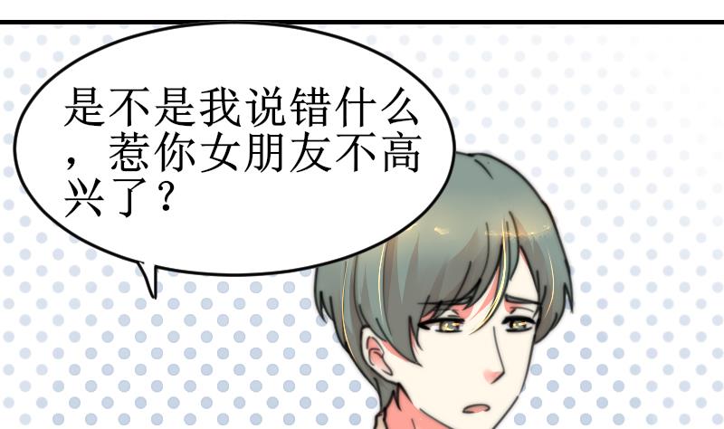 鱼生请多指教韩漫全集-第99话 我说错话了？无删减无遮挡章节图片 