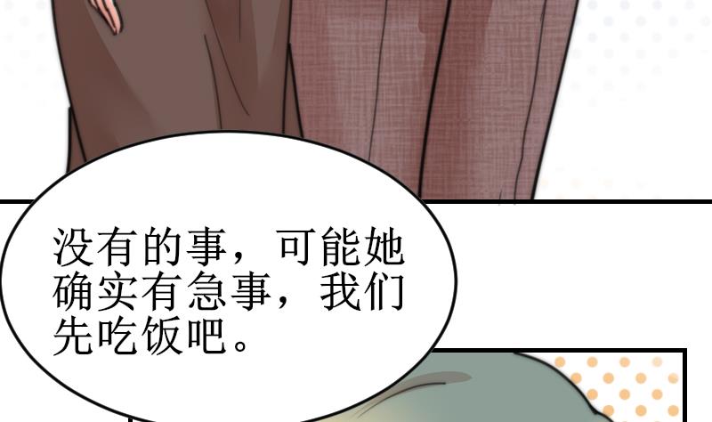 鱼生请多指教韩漫全集-第99话 我说错话了？无删减无遮挡章节图片 