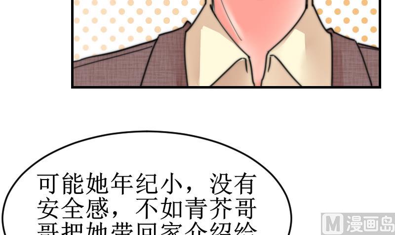 鱼生请多指教韩漫全集-第99话 我说错话了？无删减无遮挡章节图片 