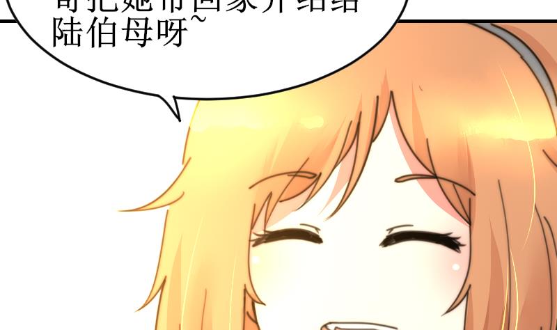 鱼生请多指教韩漫全集-第99话 我说错话了？无删减无遮挡章节图片 