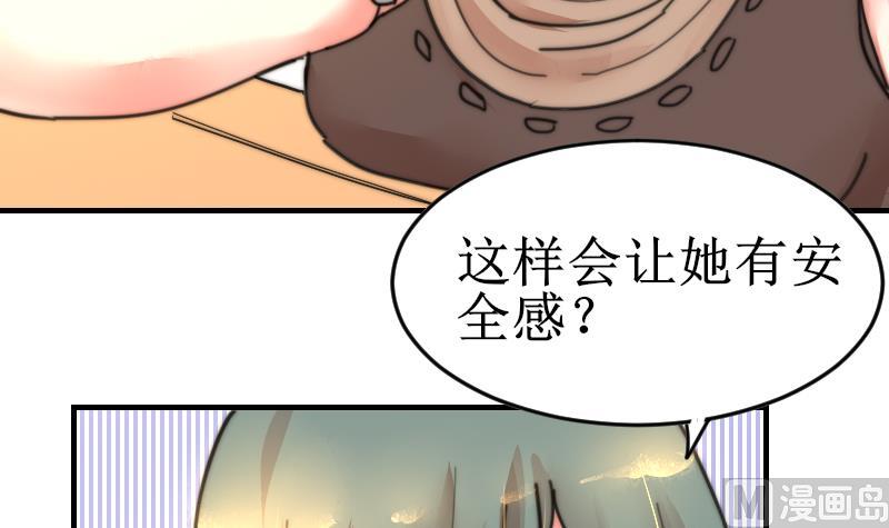 鱼生请多指教韩漫全集-第99话 我说错话了？无删减无遮挡章节图片 