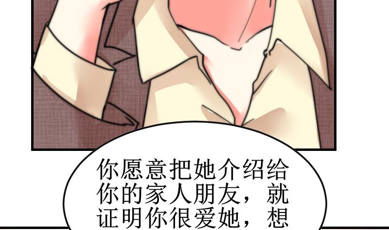 鱼生请多指教韩漫全集-第99话 我说错话了？无删减无遮挡章节图片 