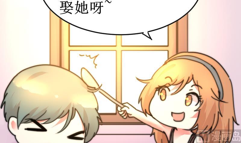 鱼生请多指教韩漫全集-第99话 我说错话了？无删减无遮挡章节图片 