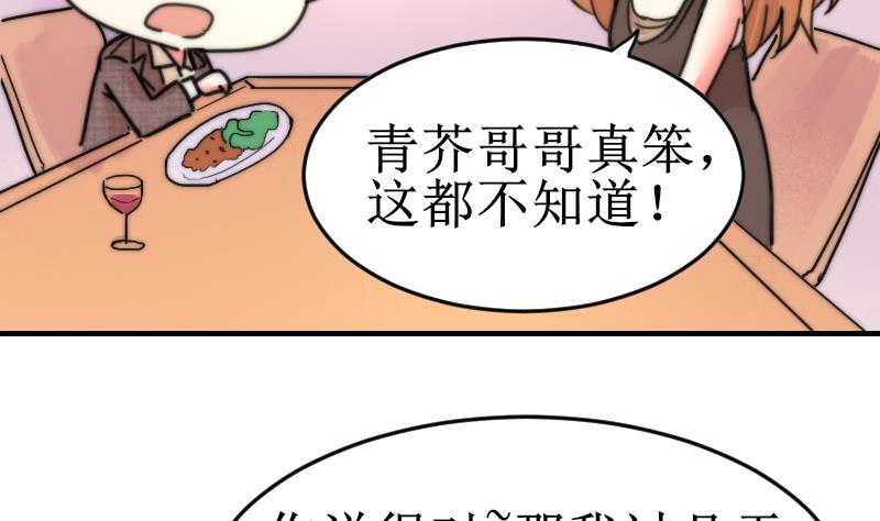 鱼生请多指教韩漫全集-第99话 我说错话了？无删减无遮挡章节图片 