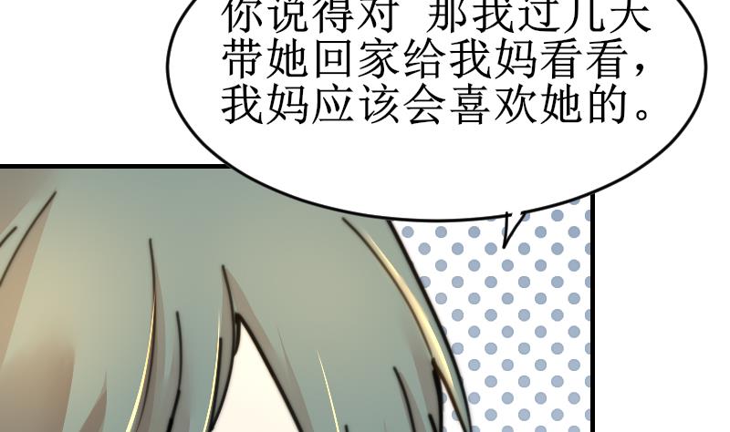 鱼生请多指教韩漫全集-第99话 我说错话了？无删减无遮挡章节图片 