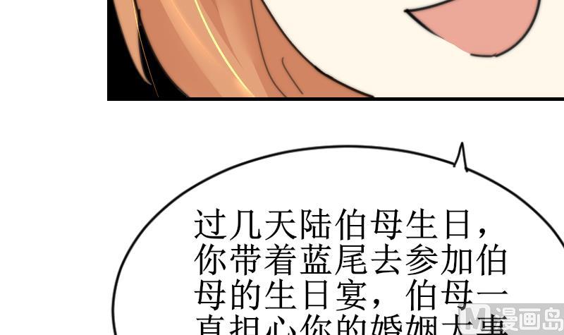 鱼生请多指教韩漫全集-第99话 我说错话了？无删减无遮挡章节图片 