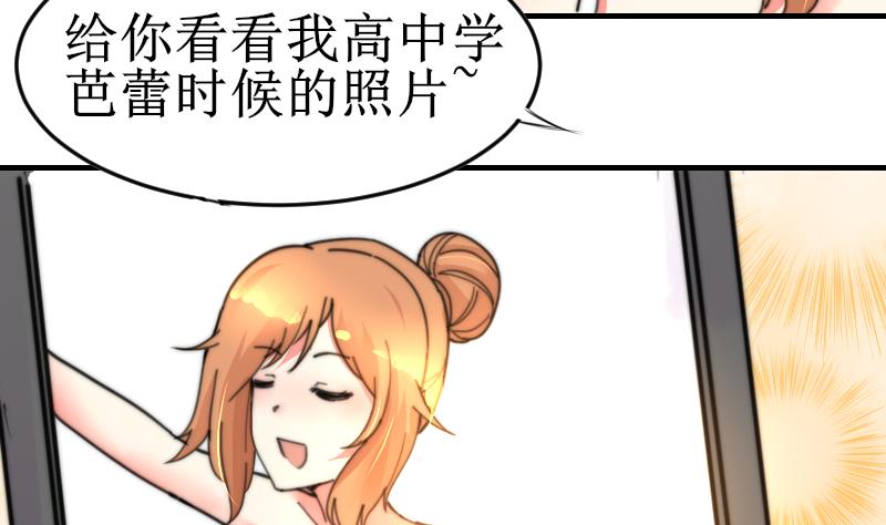 鱼生请多指教韩漫全集-第99话 我说错话了？无删减无遮挡章节图片 
