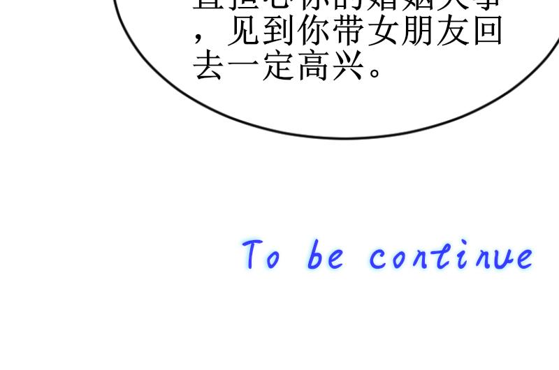 鱼生请多指教韩漫全集-第99话 我说错话了？无删减无遮挡章节图片 