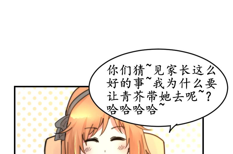 鱼生请多指教韩漫全集-第99话 我说错话了？无删减无遮挡章节图片 