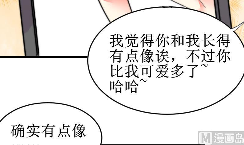 鱼生请多指教韩漫全集-第99话 我说错话了？无删减无遮挡章节图片 