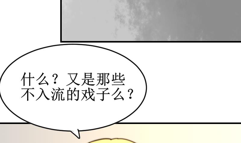 鱼生请多指教韩漫全集-第100话 我要她好看无删减无遮挡章节图片 