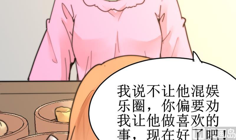 鱼生请多指教韩漫全集-第100话 我要她好看无删减无遮挡章节图片 