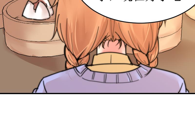 鱼生请多指教韩漫全集-第100话 我要她好看无删减无遮挡章节图片 