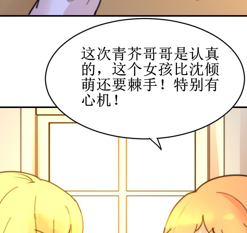 鱼生请多指教韩漫全集-第100话 我要她好看无删减无遮挡章节图片 