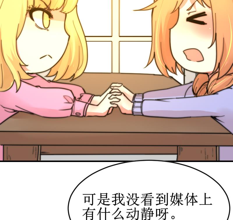 鱼生请多指教韩漫全集-第100话 我要她好看无删减无遮挡章节图片 