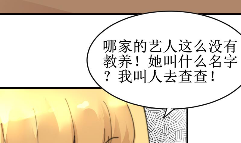鱼生请多指教韩漫全集-第100话 我要她好看无删减无遮挡章节图片 