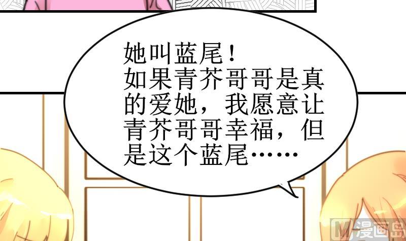 鱼生请多指教韩漫全集-第100话 我要她好看无删减无遮挡章节图片 