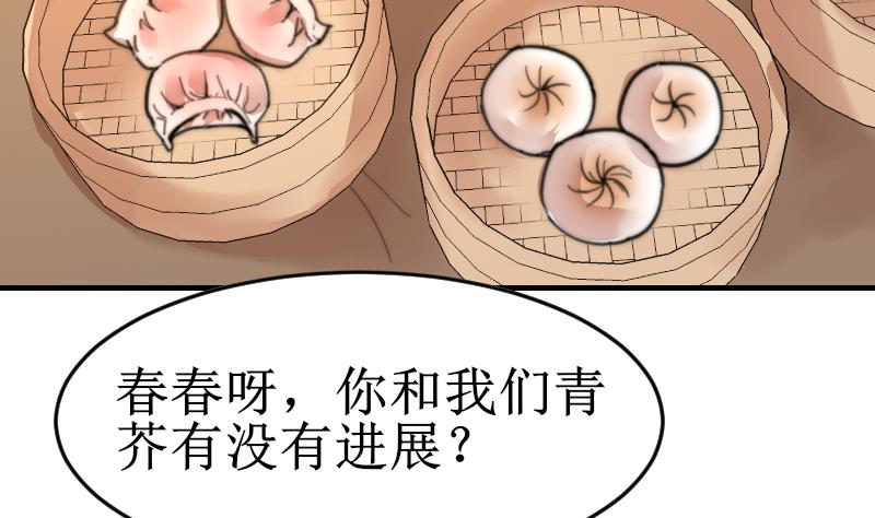 鱼生请多指教韩漫全集-第100话 我要她好看无删减无遮挡章节图片 