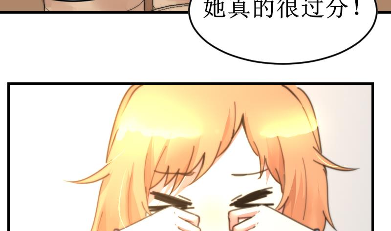 鱼生请多指教韩漫全集-第100话 我要她好看无删减无遮挡章节图片 