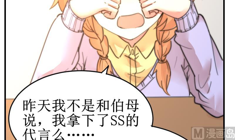 鱼生请多指教韩漫全集-第100话 我要她好看无删减无遮挡章节图片 