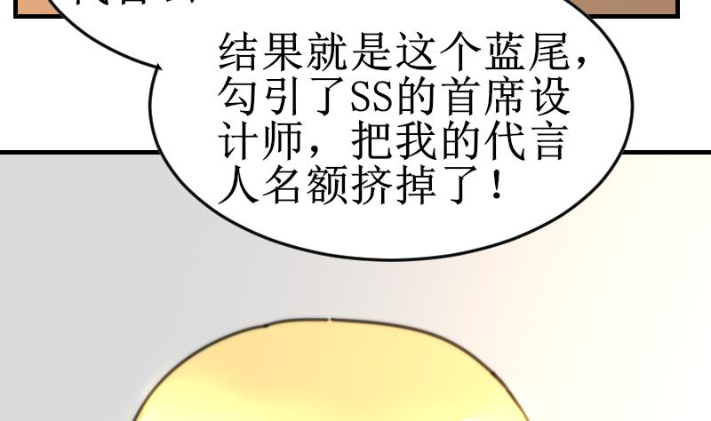 鱼生请多指教韩漫全集-第100话 我要她好看无删减无遮挡章节图片 