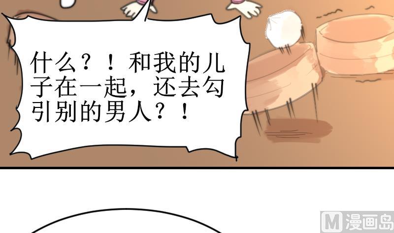 鱼生请多指教韩漫全集-第100话 我要她好看无删减无遮挡章节图片 