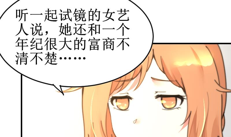 鱼生请多指教韩漫全集-第100话 我要她好看无删减无遮挡章节图片 
