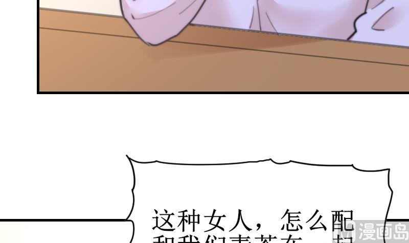 鱼生请多指教韩漫全集-第100话 我要她好看无删减无遮挡章节图片 