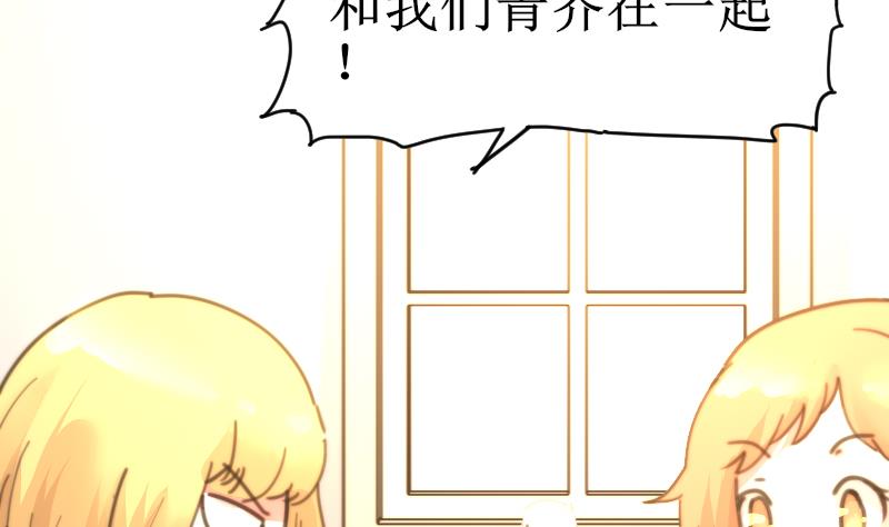 鱼生请多指教韩漫全集-第100话 我要她好看无删减无遮挡章节图片 