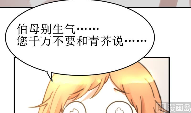 鱼生请多指教韩漫全集-第100话 我要她好看无删减无遮挡章节图片 
