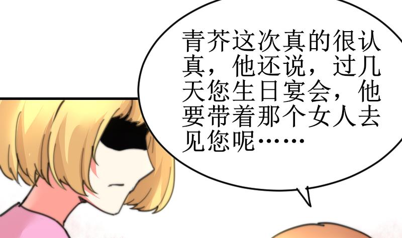 鱼生请多指教韩漫全集-第100话 我要她好看无删减无遮挡章节图片 