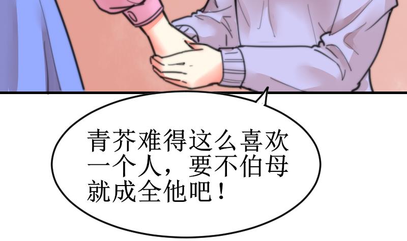 鱼生请多指教韩漫全集-第100话 我要她好看无删减无遮挡章节图片 