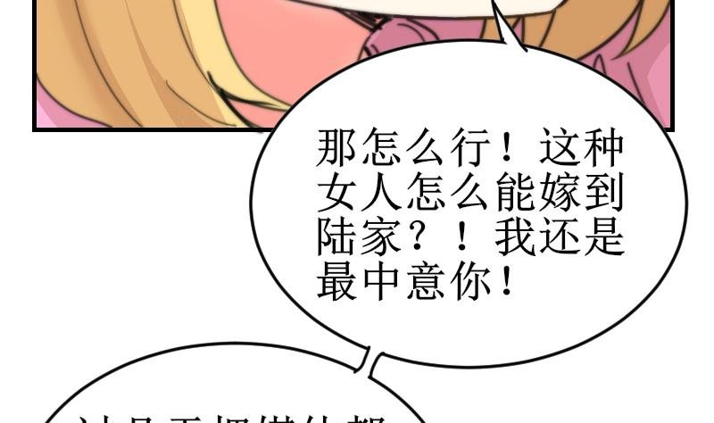 鱼生请多指教韩漫全集-第100话 我要她好看无删减无遮挡章节图片 