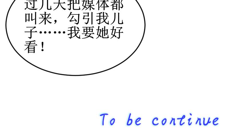 鱼生请多指教韩漫全集-第100话 我要她好看无删减无遮挡章节图片 