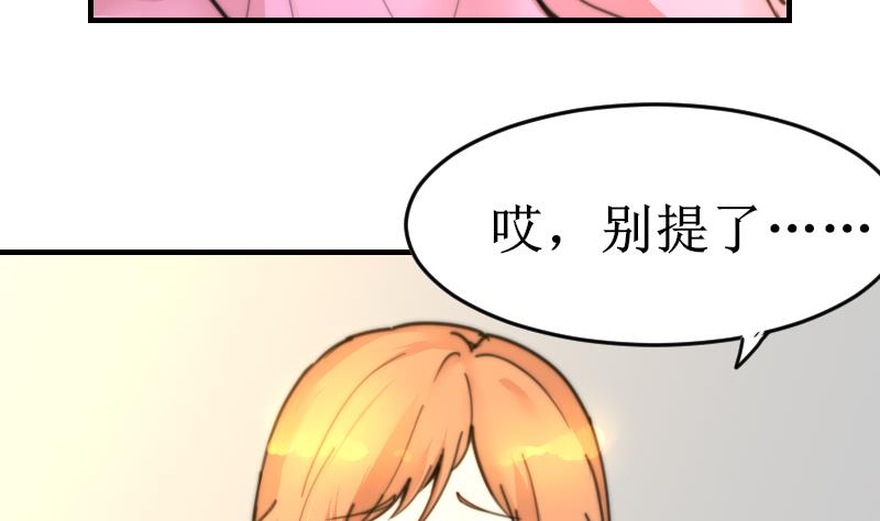 鱼生请多指教韩漫全集-第100话 我要她好看无删减无遮挡章节图片 