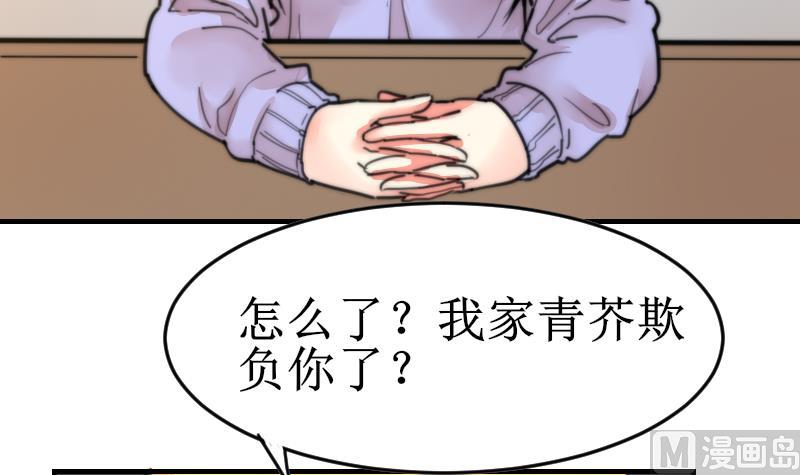 鱼生请多指教韩漫全集-第100话 我要她好看无删减无遮挡章节图片 